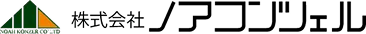 株式会社ノアコンツェル