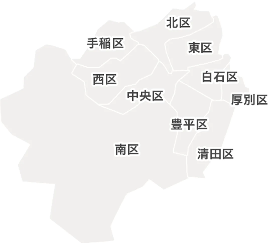 札幌市