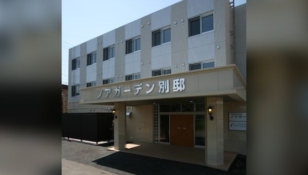 ノアガーデン 別邸の画像