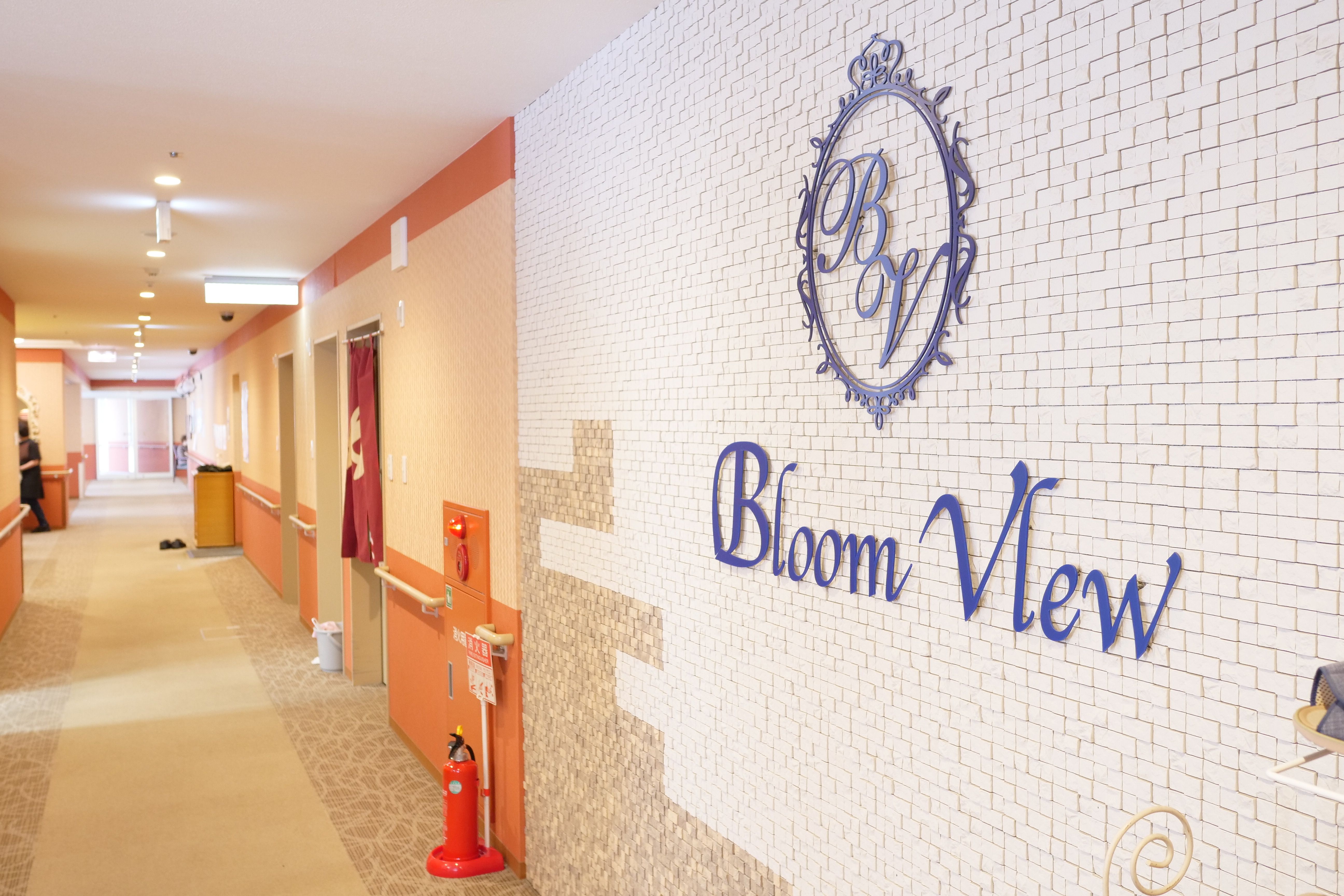 ノアガーデン ブルームビューの画像